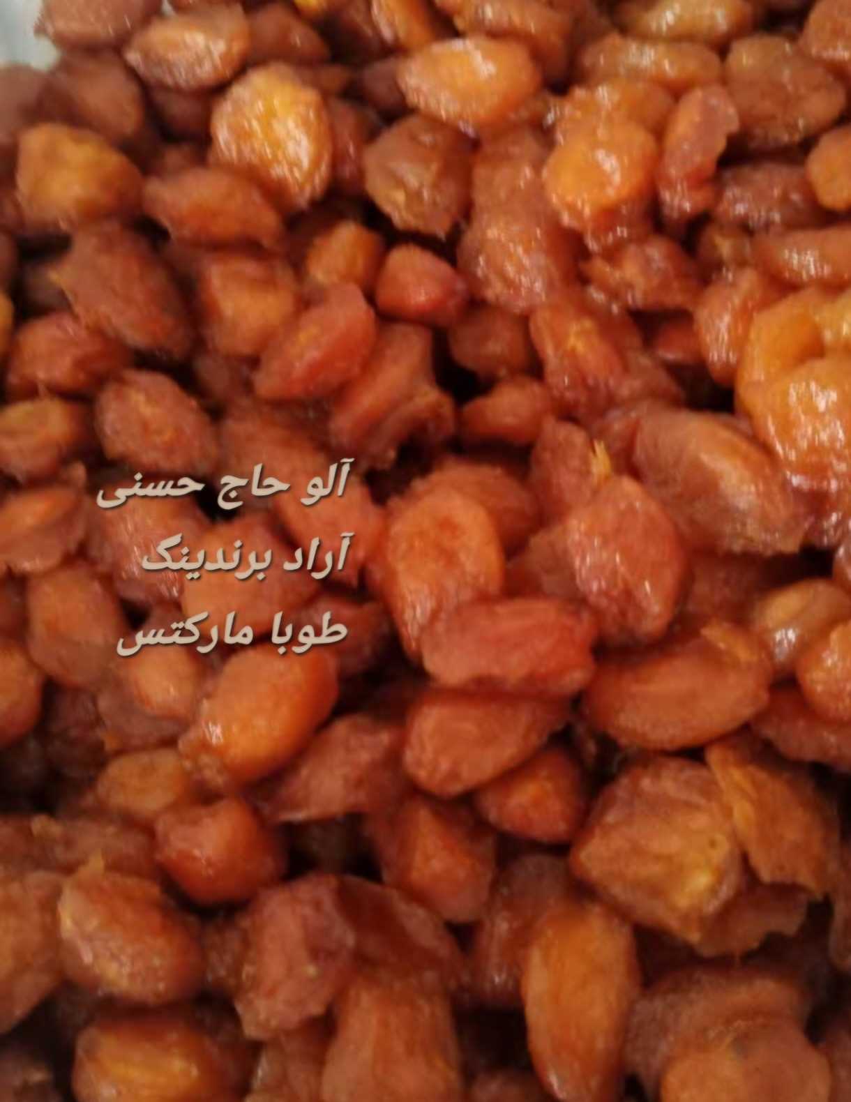 فروش فوق العاده آلو حاج حسنی + قیمت خرید