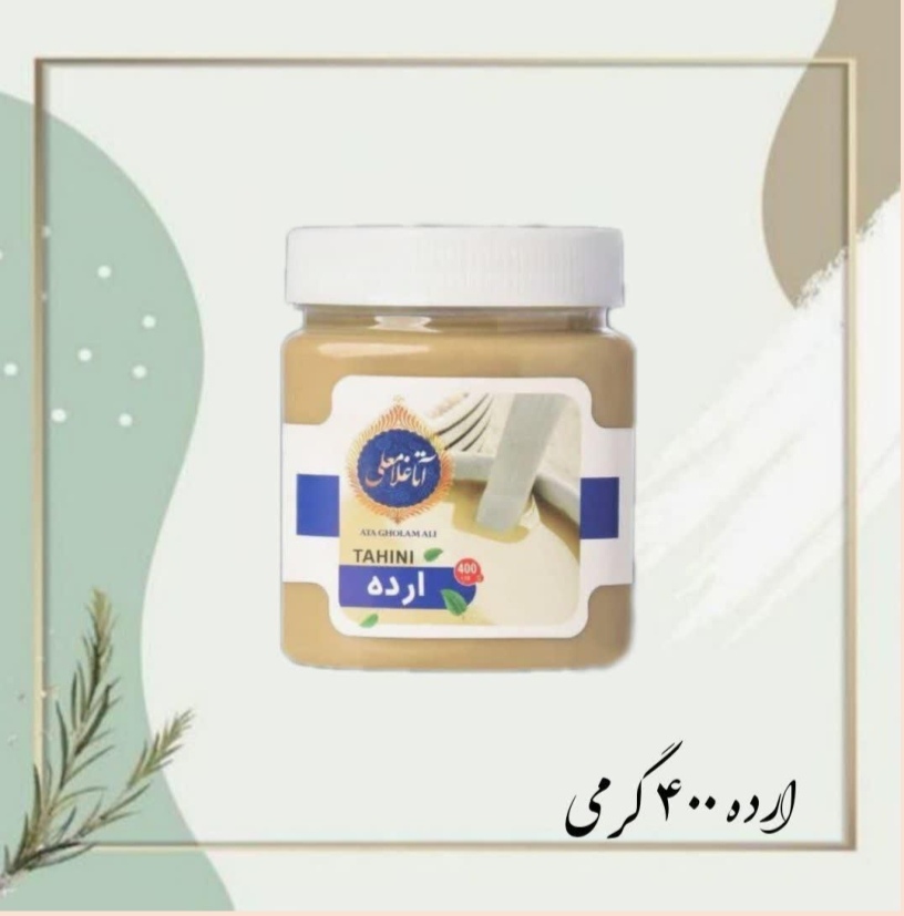 فروش ارده ممتاز