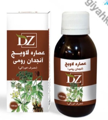 عصاره آنجدان رومی خوراکی