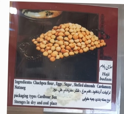 شیرینی قطاب و حاجی بادام یزد