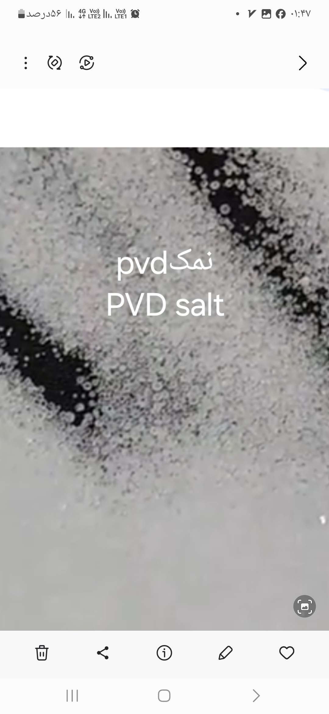 خرید نمک pvd نمک تصفیه شده