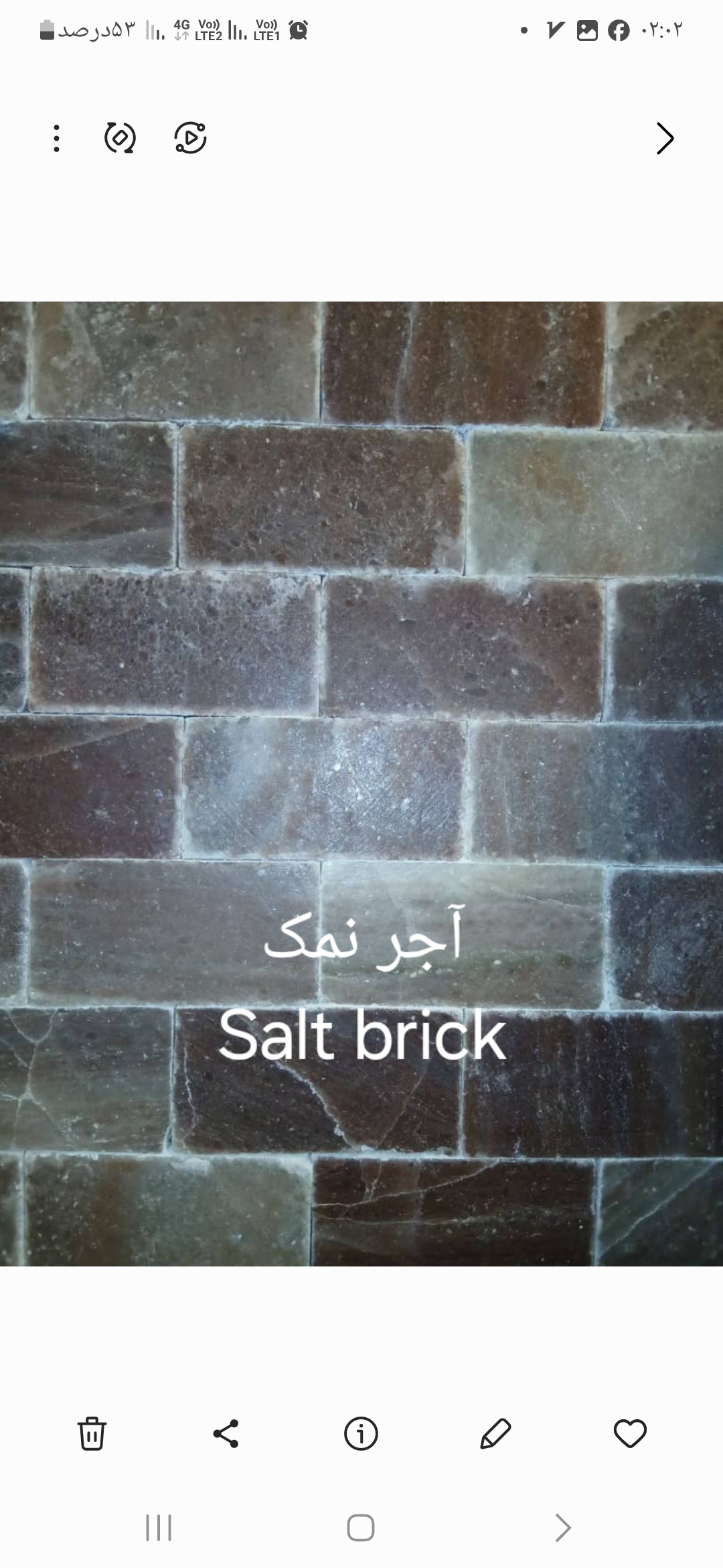 قیمت خرید آجر نمک