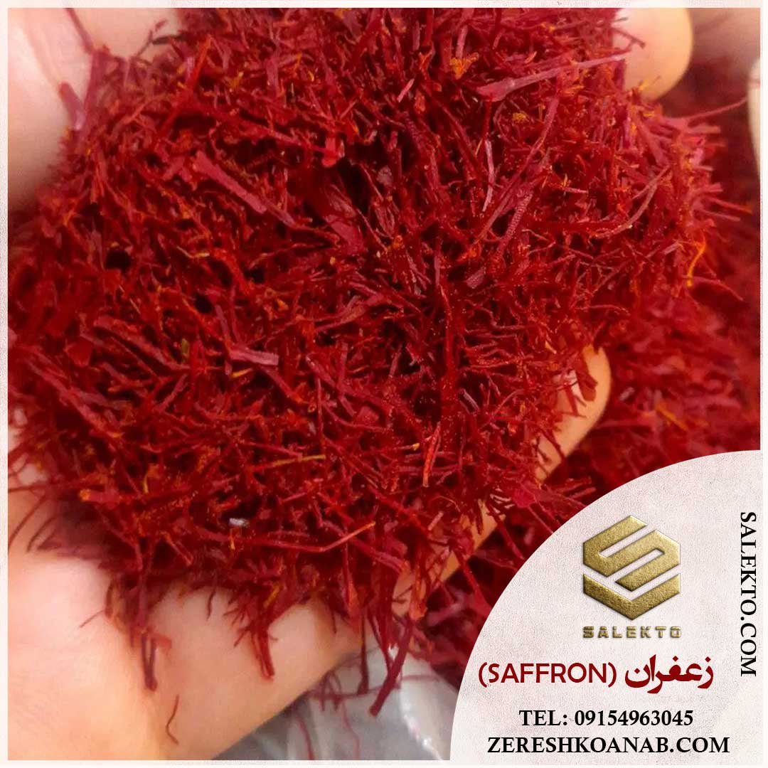 خرید زعفران شکسته سرگل قاینات + قیمت استثنائی