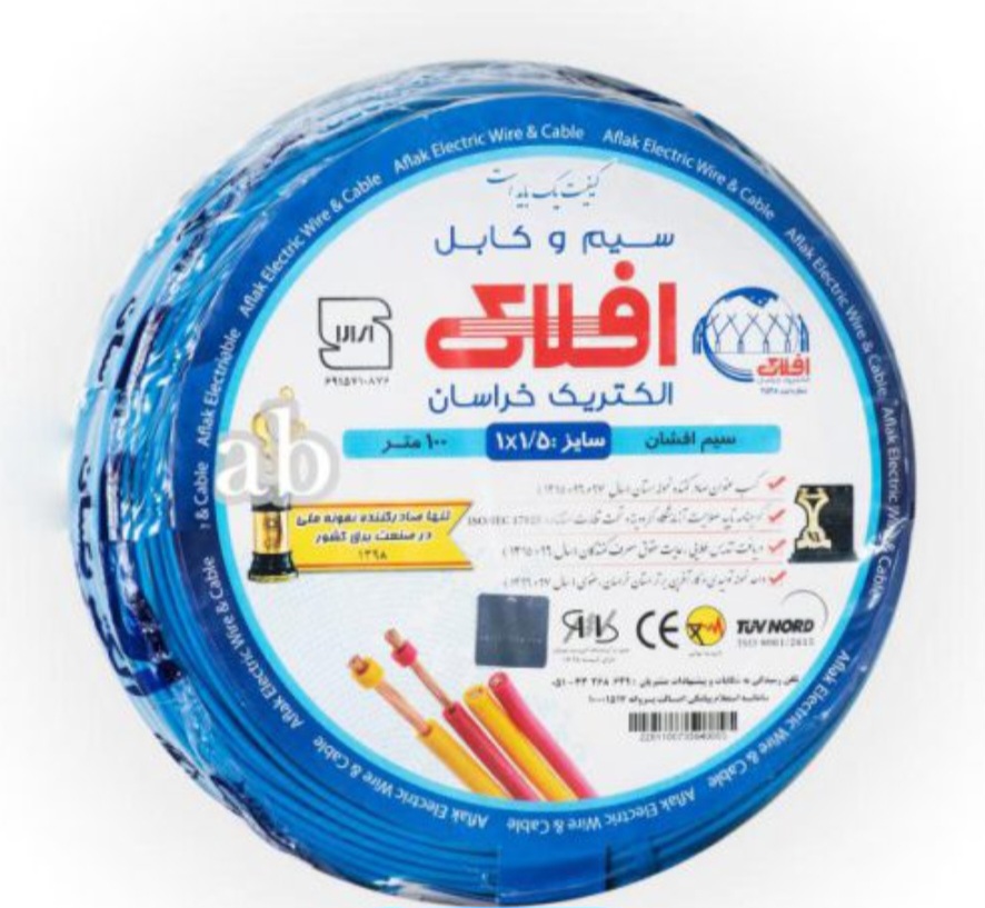 سیم افشان 2.5 + قیمت مناسب