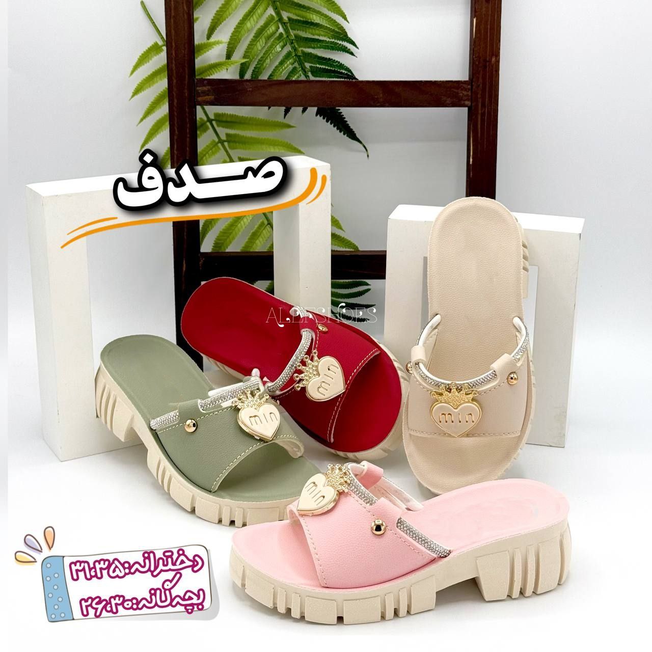 خرید و فروش صندل دخترانه