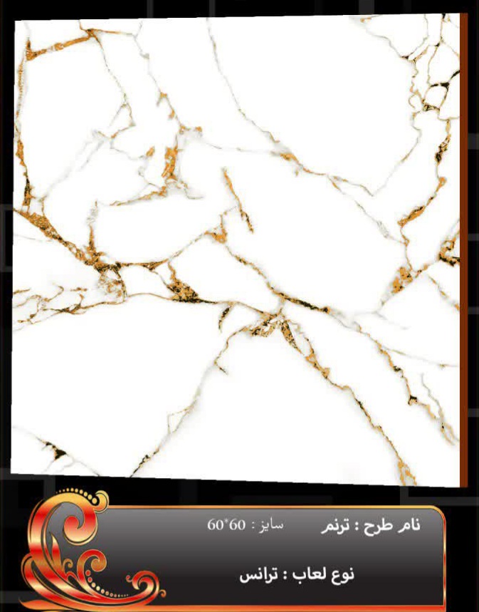 قیمت خرید عمده سرامیک سفید + فروش ویژه
