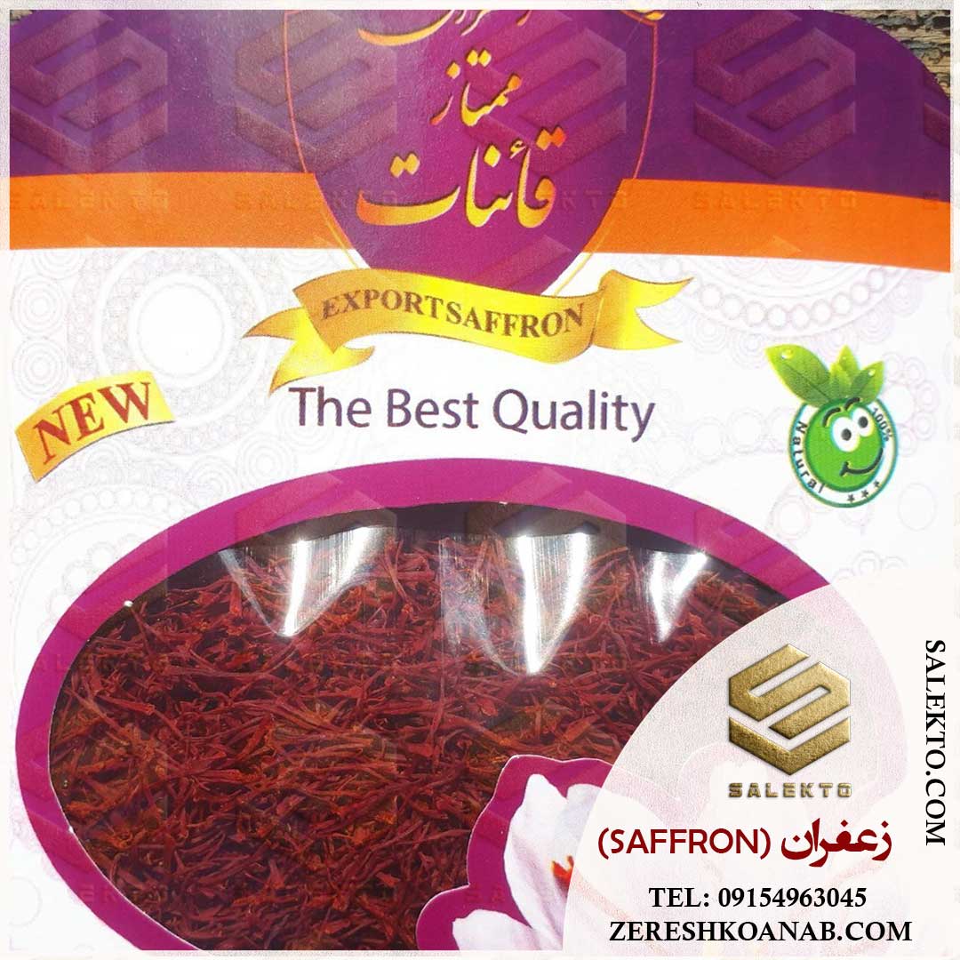 خرید زعفران سوپر نگین بیرجند با رنگ‌ دهی عالی + خرید ارزان و قیمت ویژه