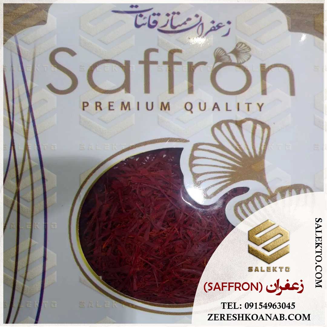 خرید زعفران صادراتی قاینات سوپر نگین اتویی + خرید مقرون به صرفه از کشاورز