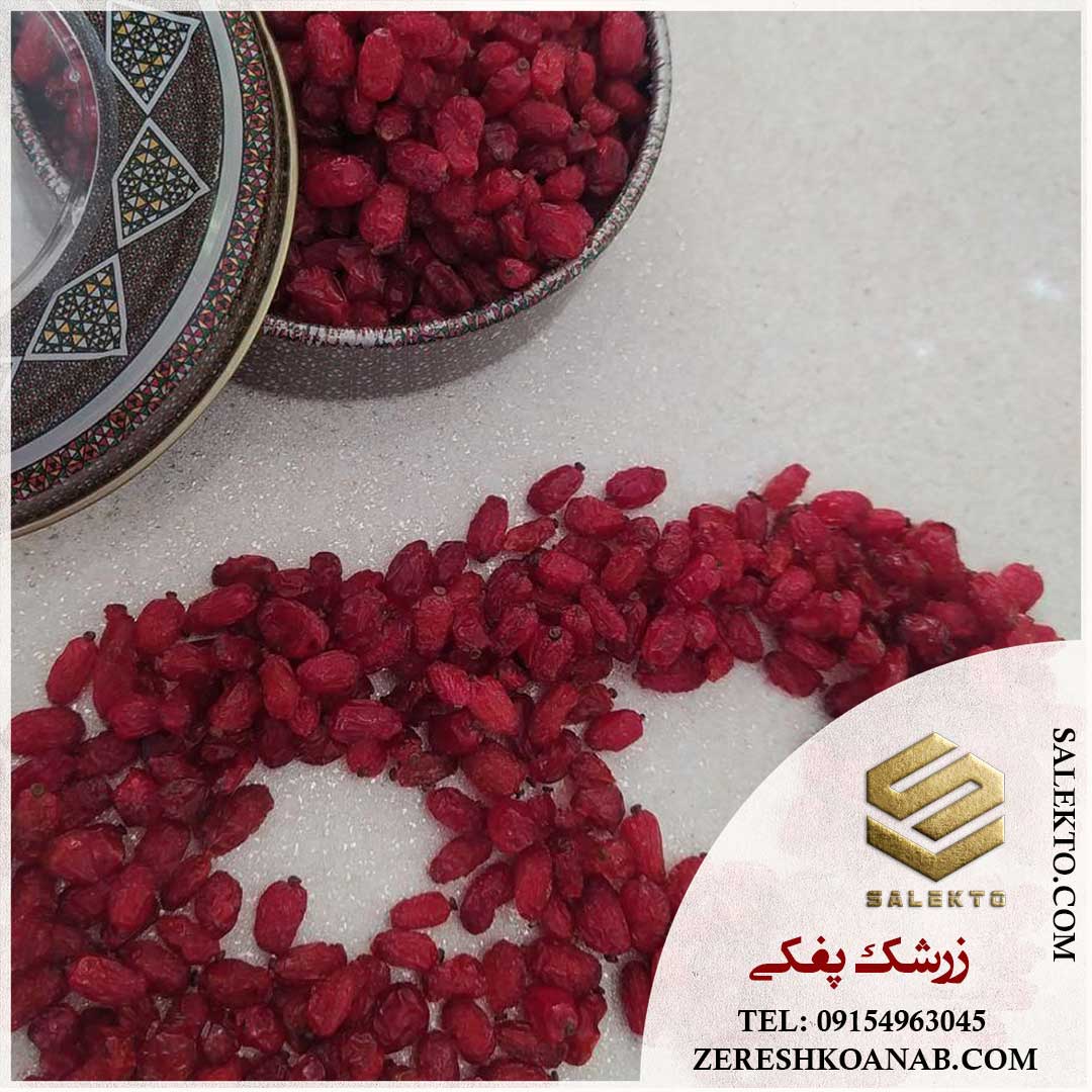 زرشک پفکی بیرجند با بافت نرم و رنگ شفاف + خرید ارزان و قیمت مناسب