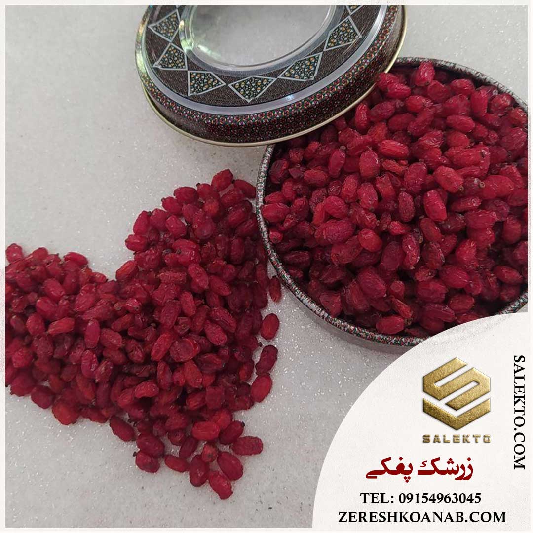 زرشک پفکی قاینات با کیفیت ممتاز + خرید ارزان و شرایط استثنائی