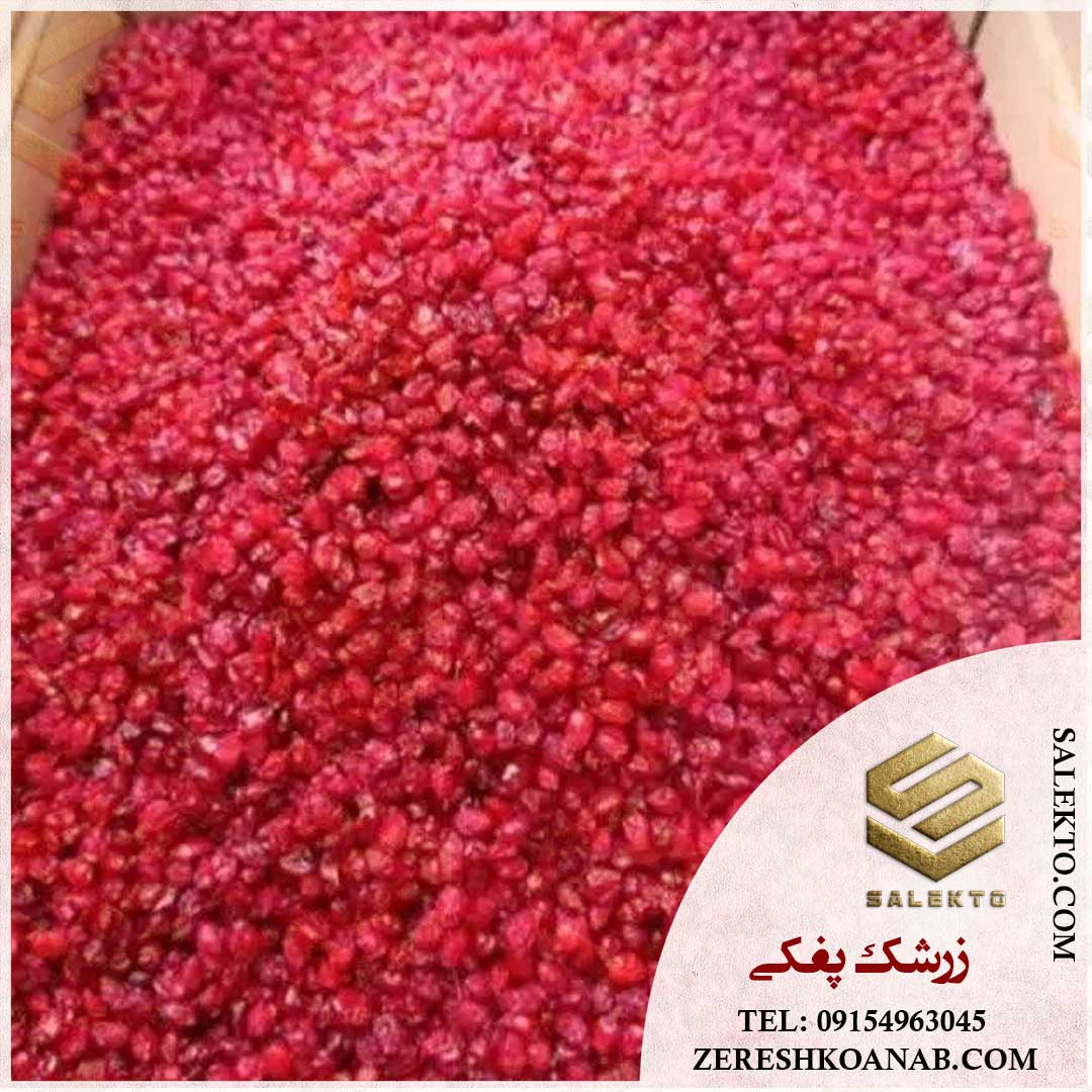 زرشک پفکی قاینات با طعم و رنگ استثنائی + خرید عمده با قیمت ویژه برای صادرات