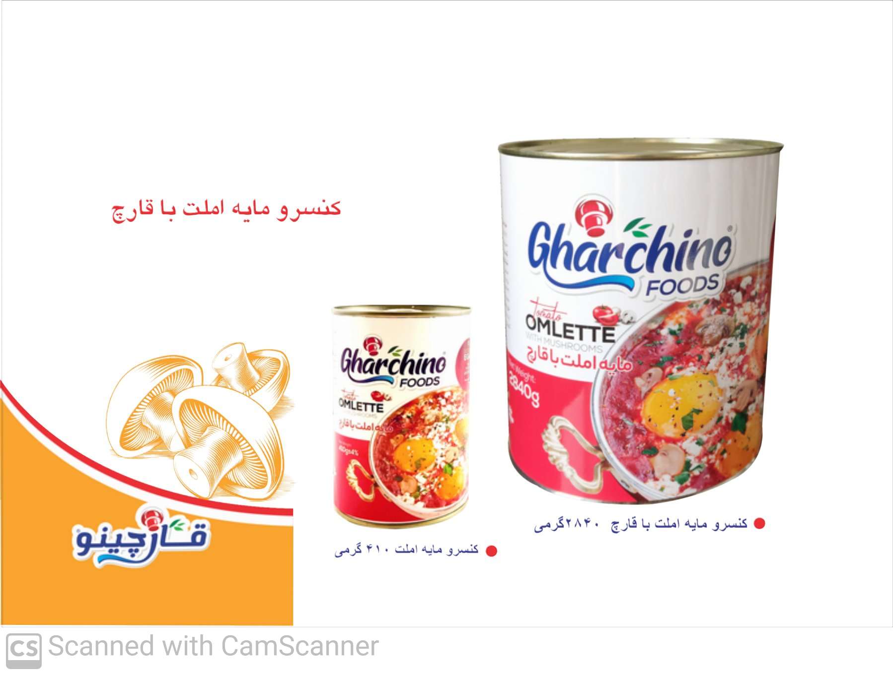 خرید ویژه + کنسرو مایه املت با قارچ
