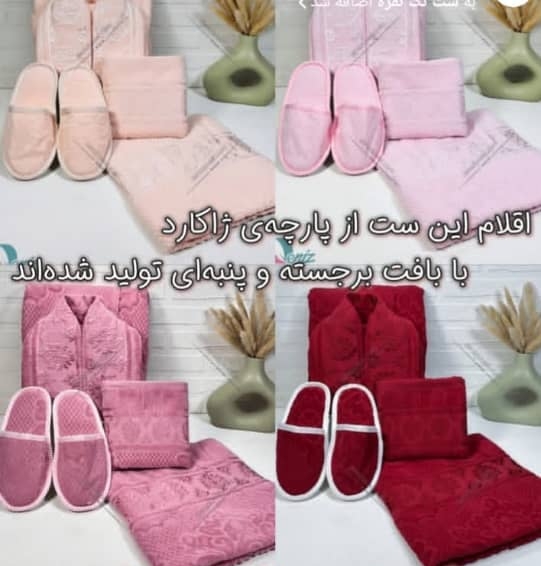خرید ست حوله عروس و داماد + فروش عمده