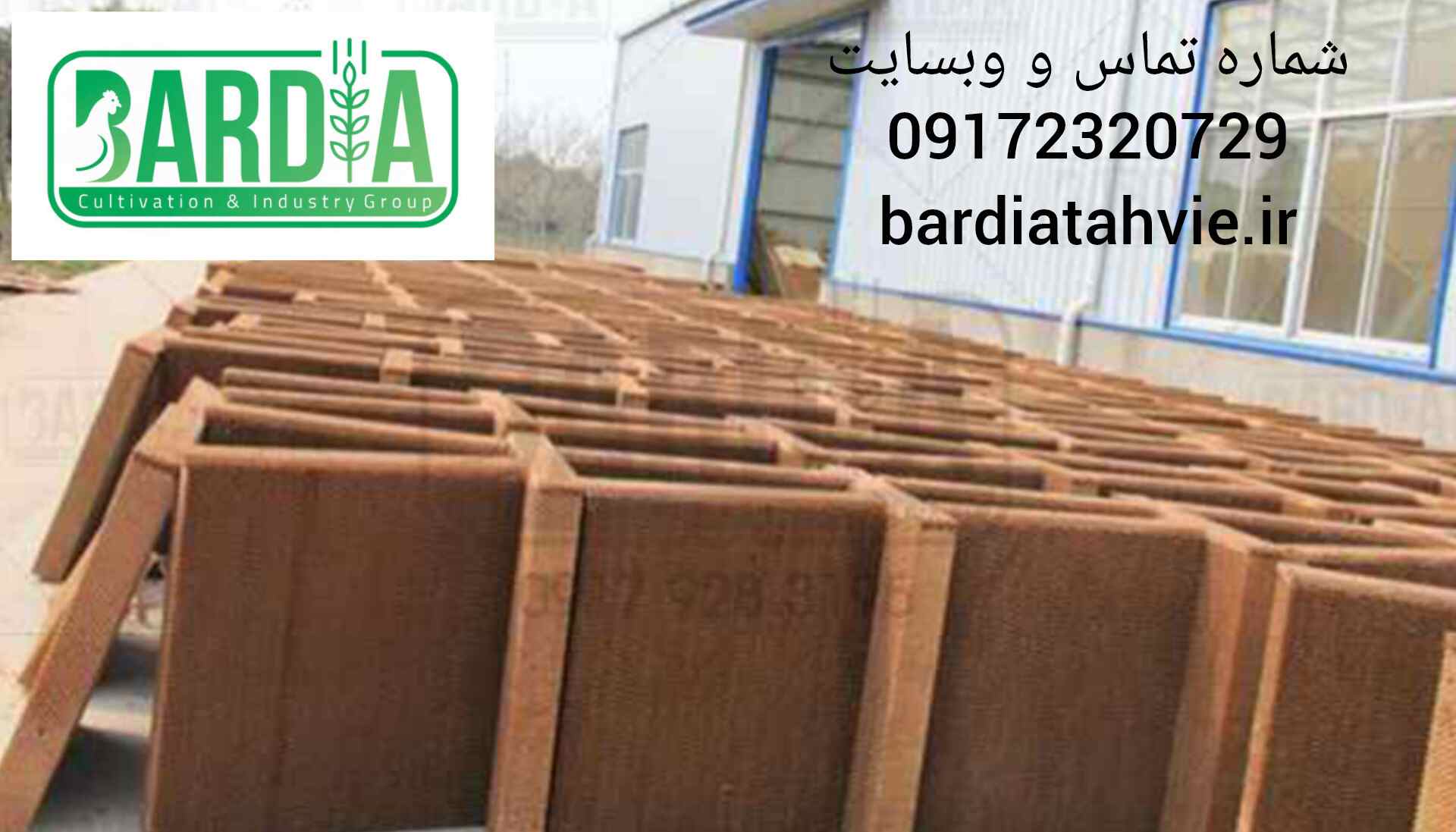 قیمت پد سلولزی 7090 ابعاد 60 × 150 ضخامت 15 + پخش تولیدی عمده کارخانه