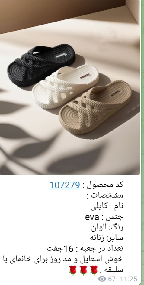 صندل زنانه مدل کایلی