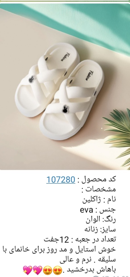 صندل زنانه مدل ژاکلین