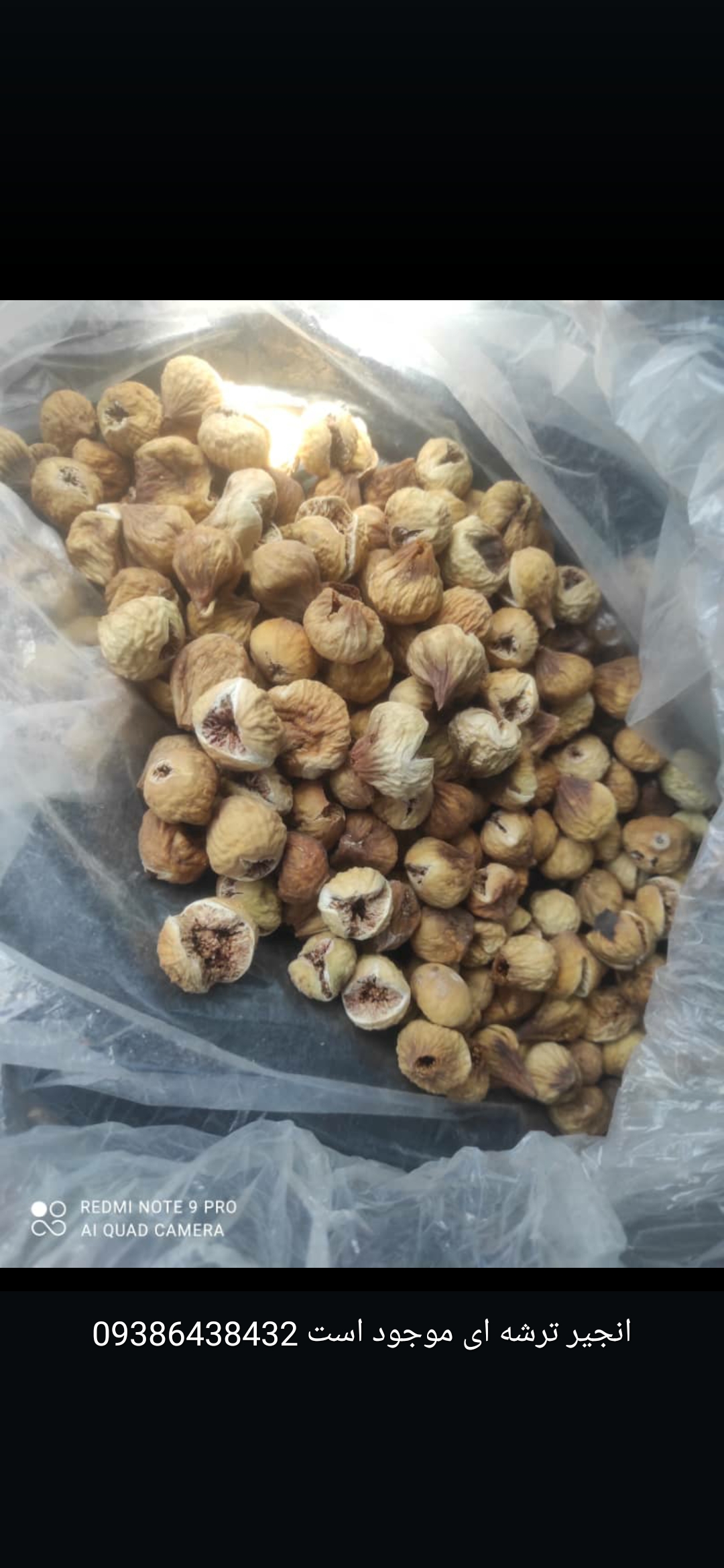 خریده به صرفه انجیر خشک فروش عمده