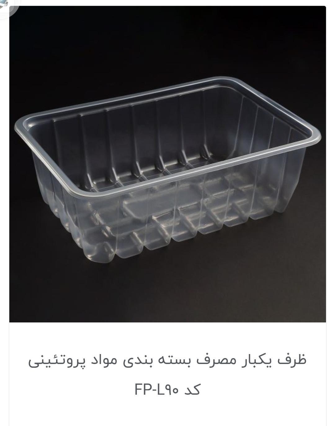 فروش کرکره 6 سانتی 10 گرم یکبار مصرف + قیمت عمده کارخانه