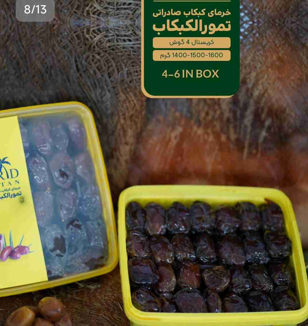 قیمت استثنایی خرمای کبکاب صادراتی + طعمی شیرین با خواص بی نظیر