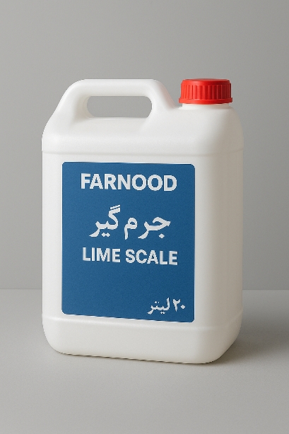 فروش استثنایی جرم گیر صنعتی + اقتصادی