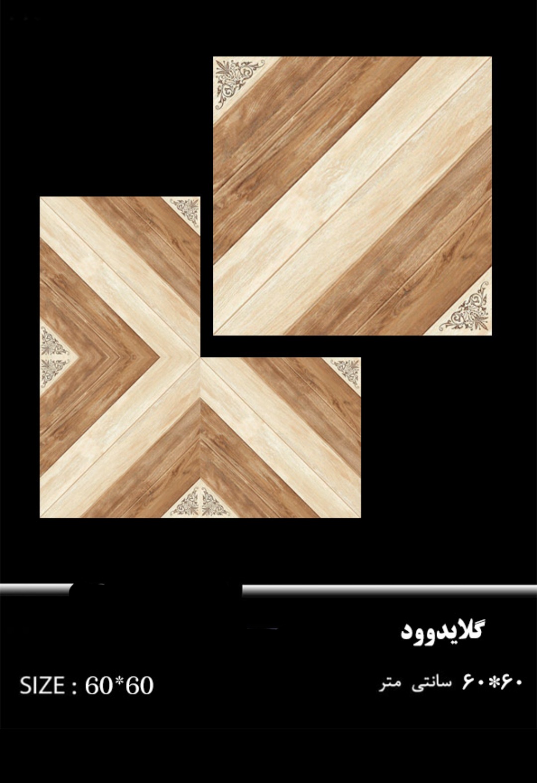 خرید عمده کاشی 40 × 40 کاشی کویر یزد