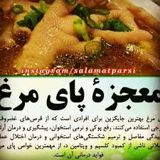 پای مرغ درجه یک