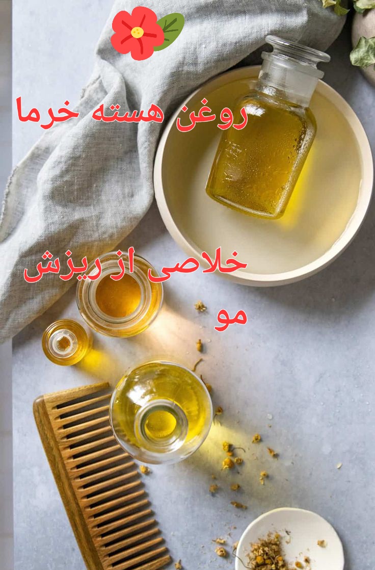 روغن جادویی هسته خرما خرده فروشی + قیمت
