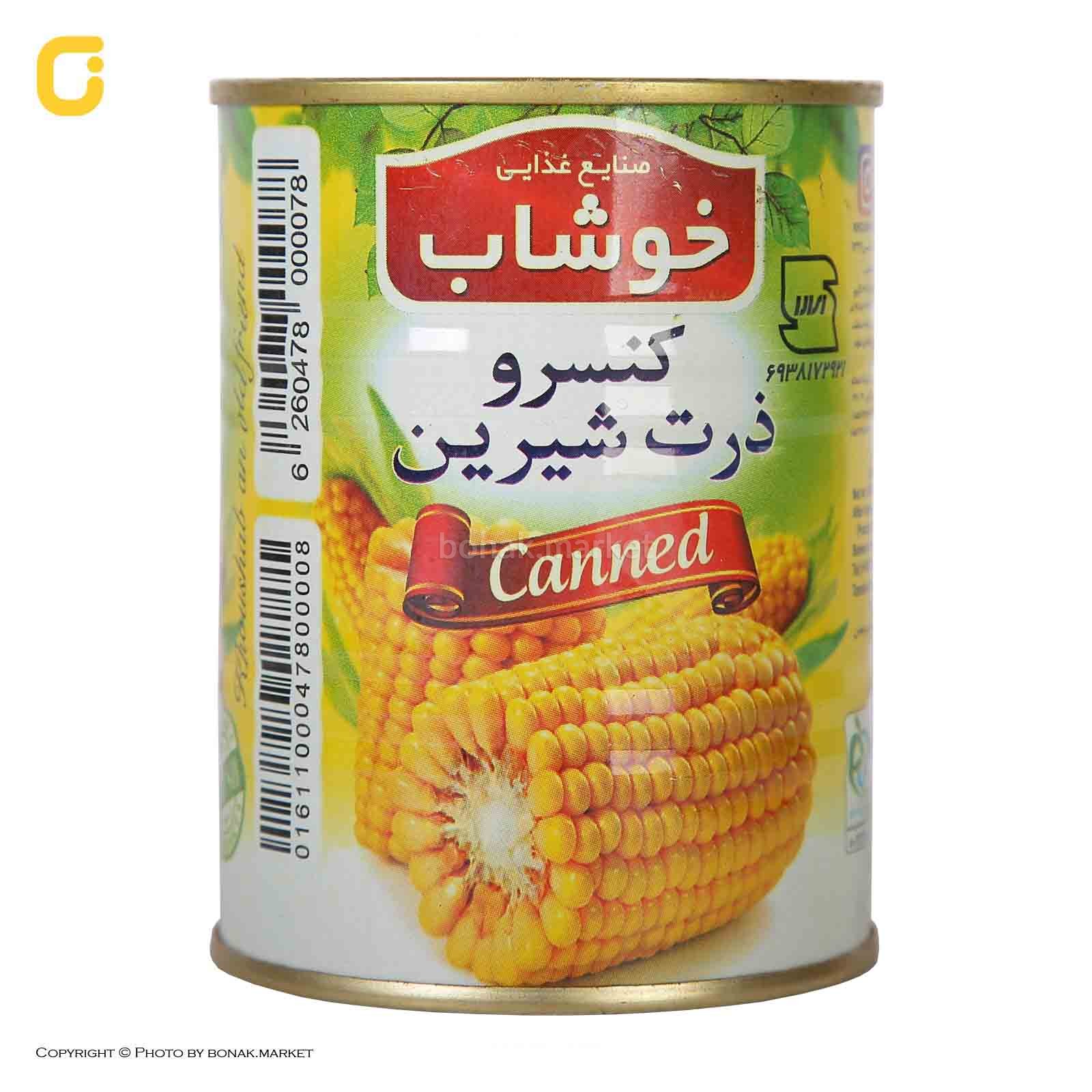 قیمت ویژه کنسرو ذرت شیرین ۴۲۰ گرمی + فروش فوق‌العاده