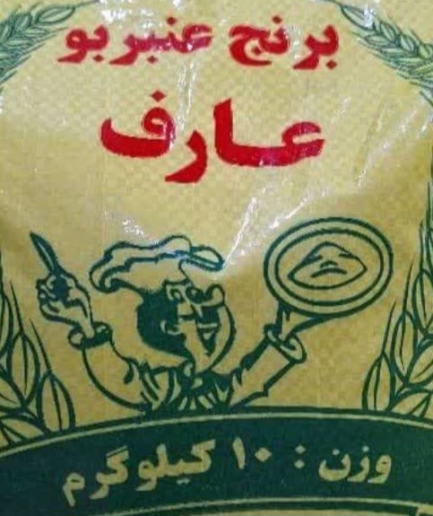 تامین و پخش کننده انواع برنج های ایرانی