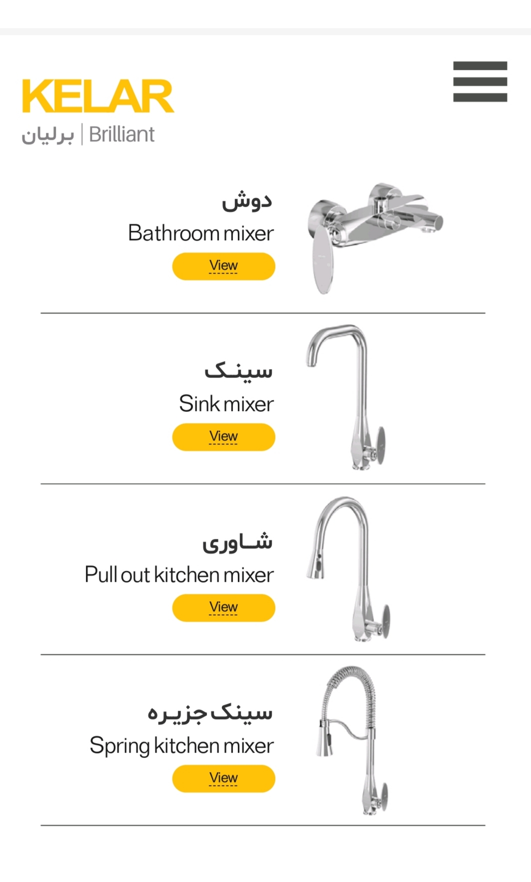 شیر آلات بهداشتی خوزستان خرید