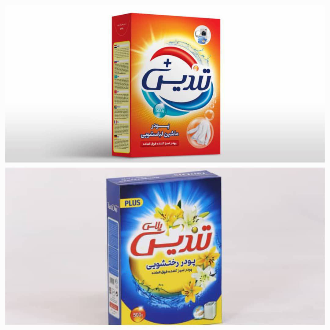 فروش پودر رختشویی و پودر ماشین لباسشویی