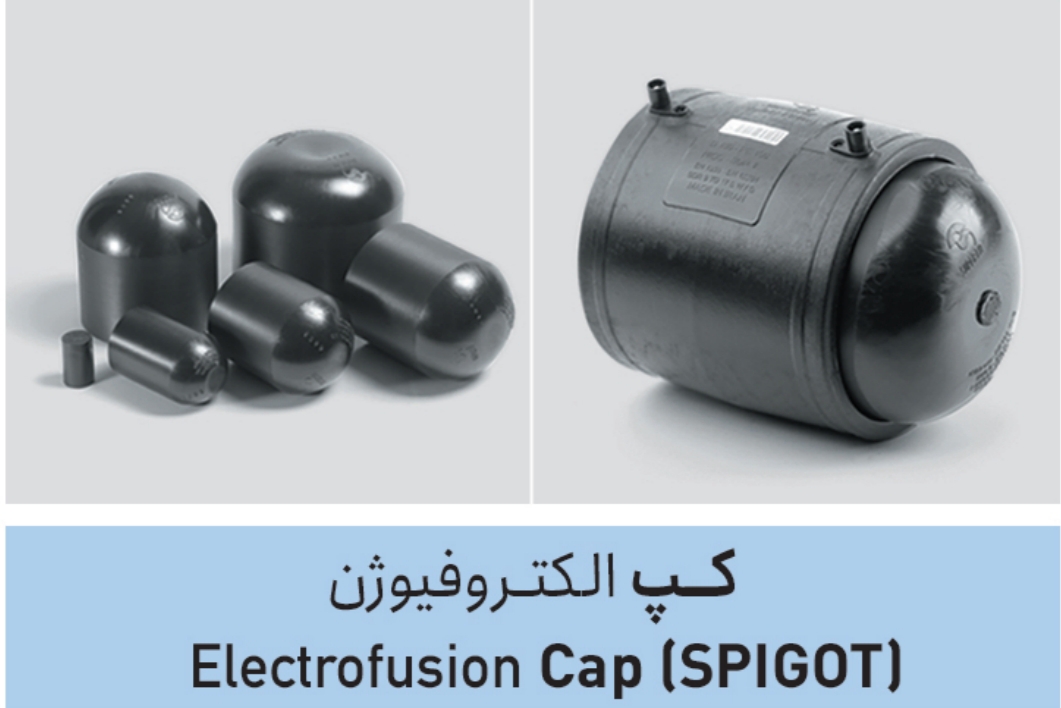 قیمت کپ الکتروفیوژن پلی اتیلن ۱۶۰ آبرسانی + فروش ویژه