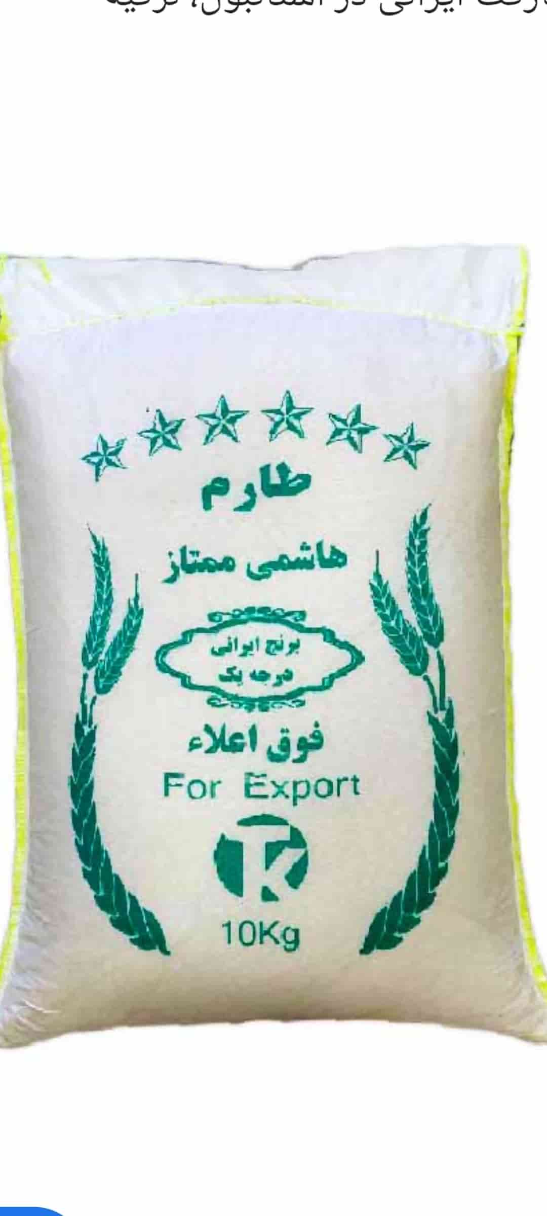 خرید برنج طارم هاشمی اصل درجه یک