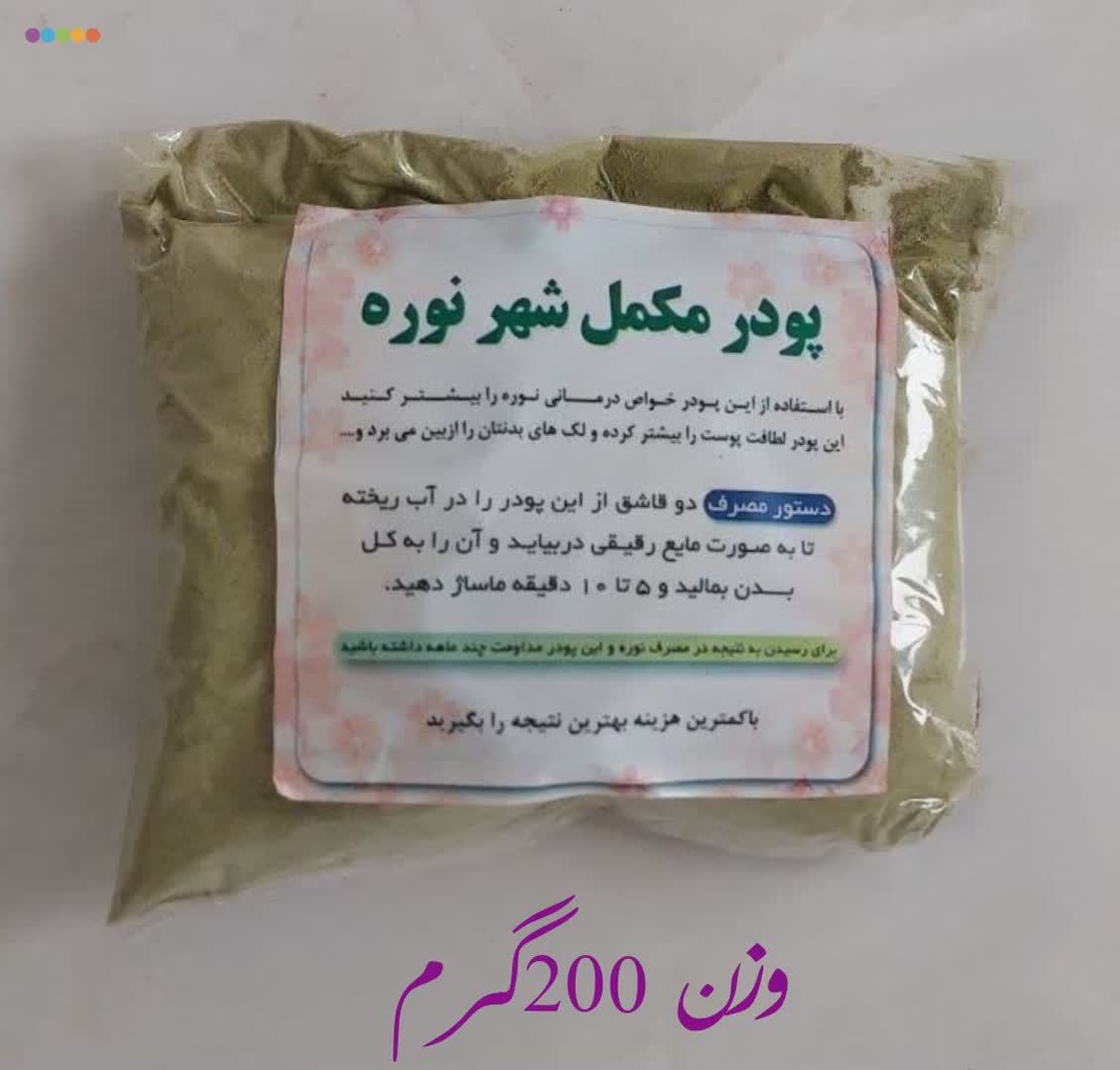 مکمل نوره متشکل ار حنا وگیاهان دارویی