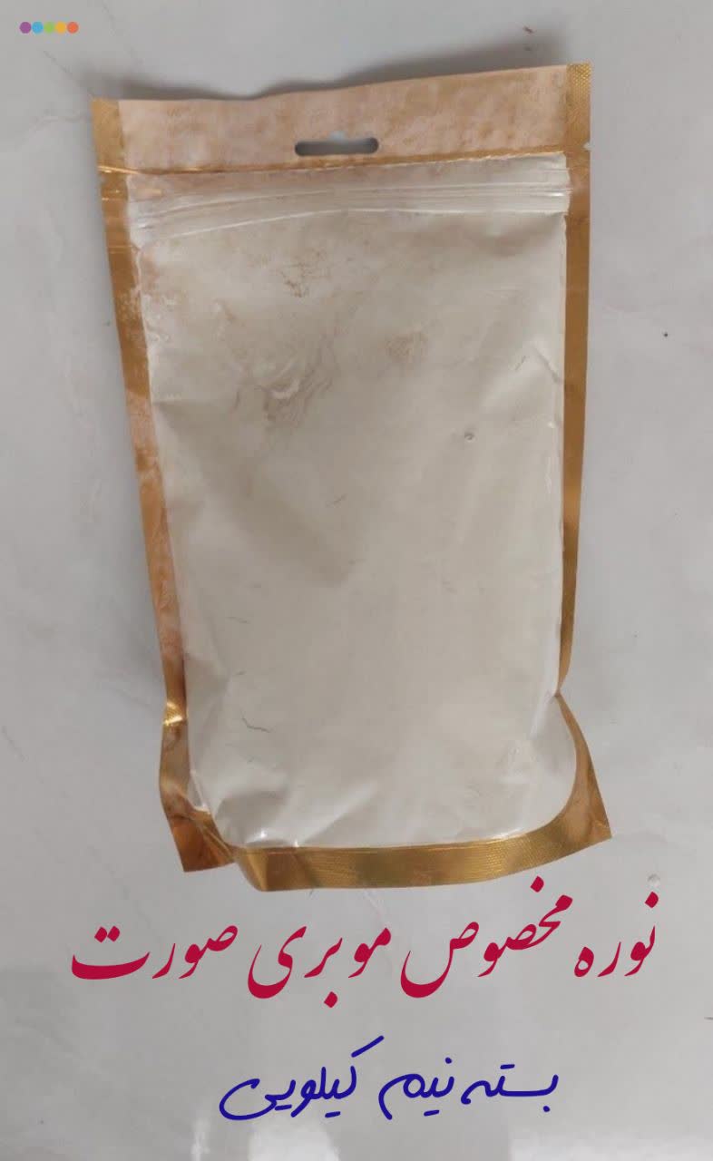 نوره موبری صورت