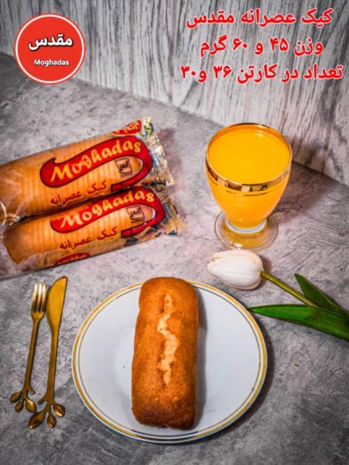 فروش کیک عصرانه مقدس باشرایط استثنایی
