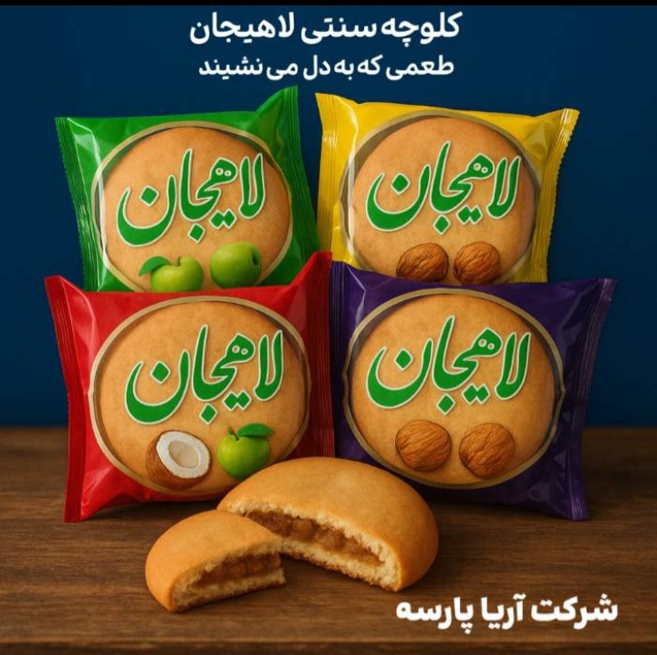 فروش ویژه کلوچه لاهیجان + خرید آسان