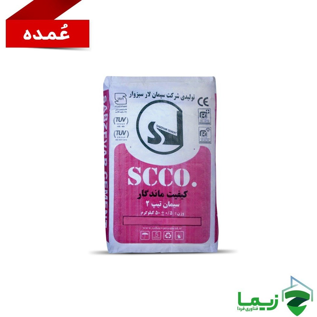 سیمان لار سبزوار ۵۰ کیلوگرم