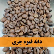 قهوه چری AAA گرین پرو خرید
