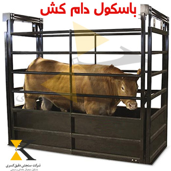 باسکول دامکش ۱۲۰۰ کیلویی مخصوص گاو و گوساله