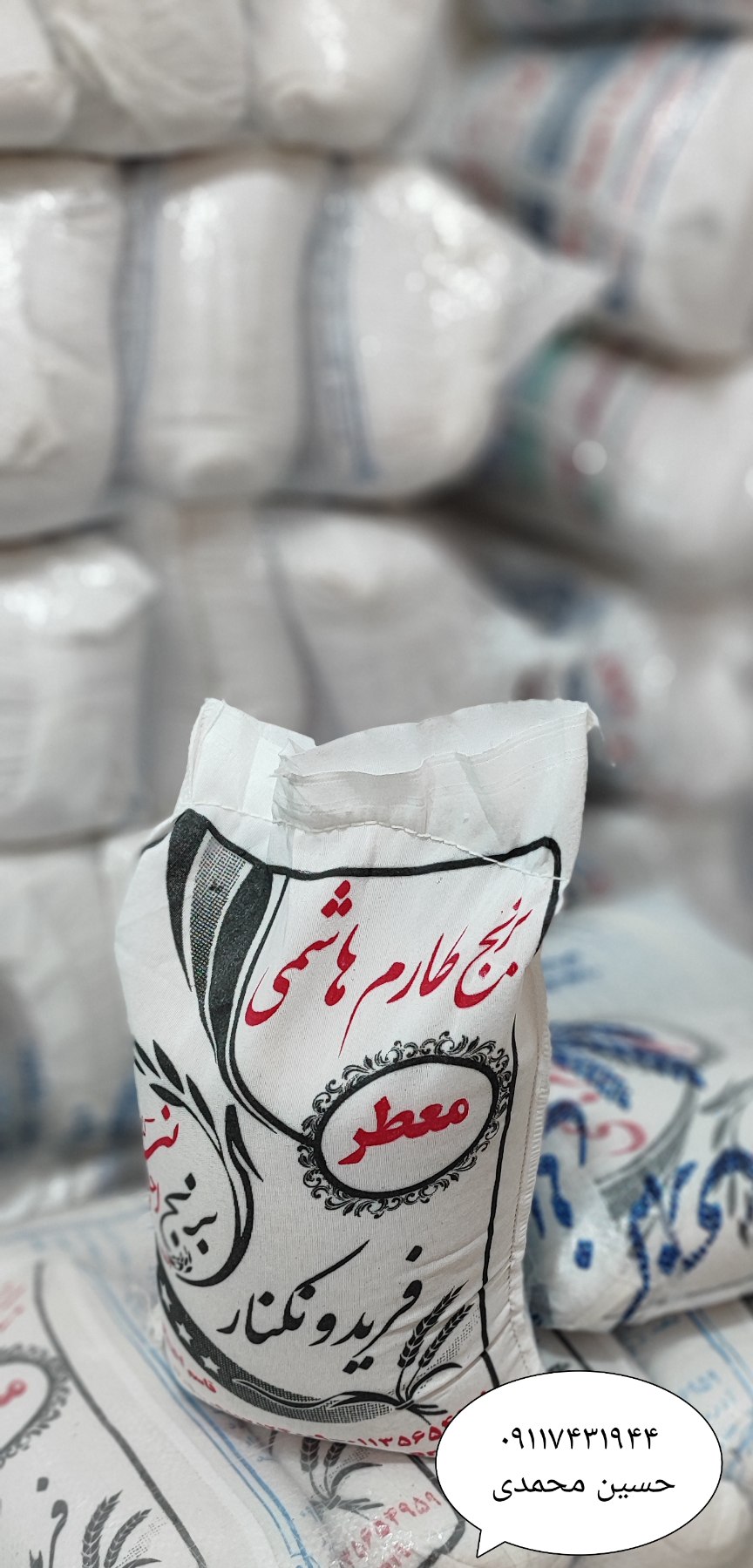 قیمت عمده برنج طارم هاشمی امروز