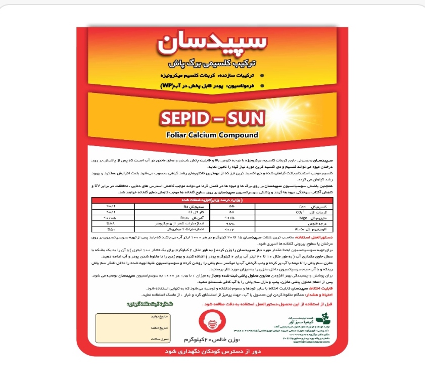 خرید مستقیم محافظ درختان و گلخانه ها از تابش خورشید + تولید کننده
