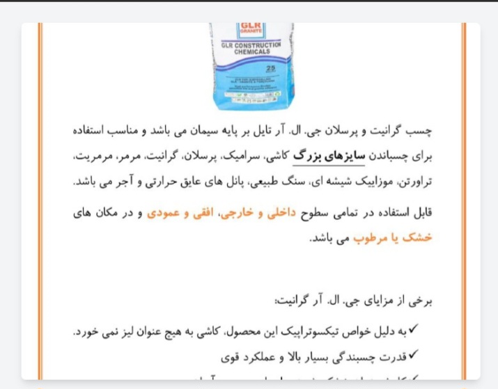 خرید چسب کاشی وسرامیک پرسلان + عمده