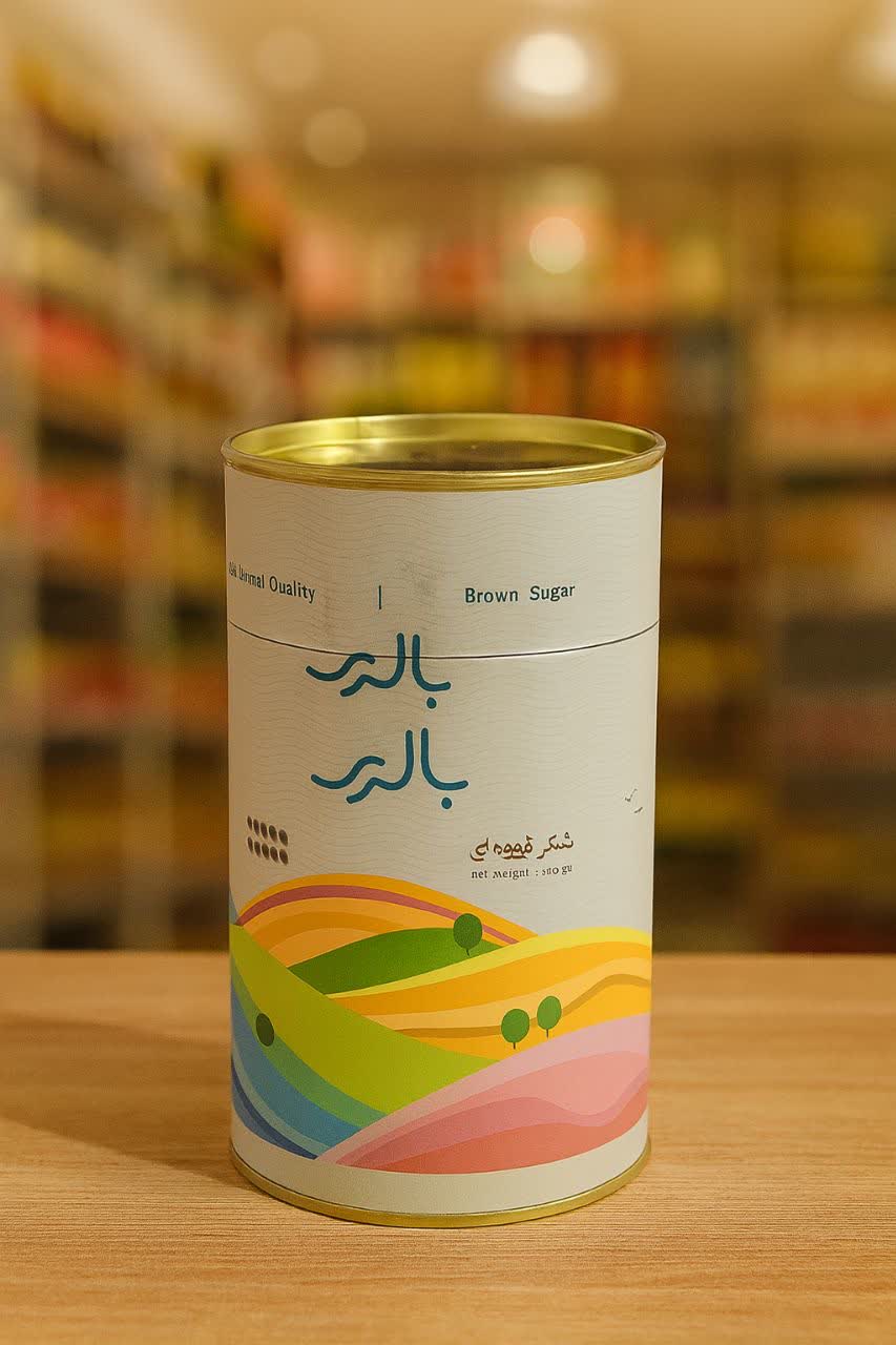 فروش شکر قهوه ای بالری قوطی