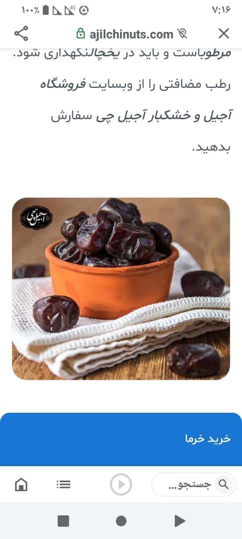 خرما مضافتی صادارت درجه یک جیرفت