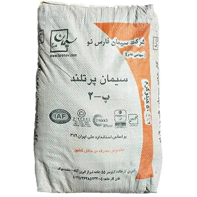 سیمان سیاه تیپ ۲ فیروزآباد پاکتی + خرید