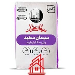 سیمان سفید تهران قیمت