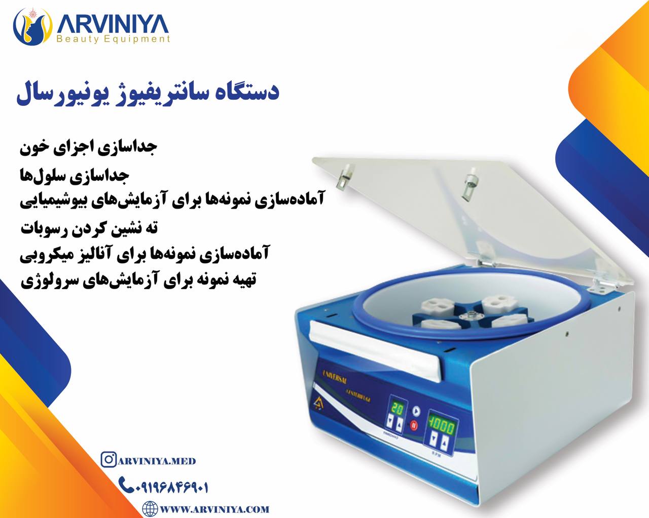 خرید و فروش دستگاه سانتریفیوژ چربی با شرایط فوق العاده