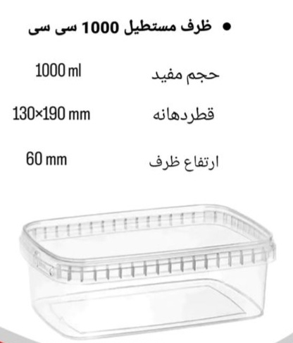 خرید ظروف مایکروفری