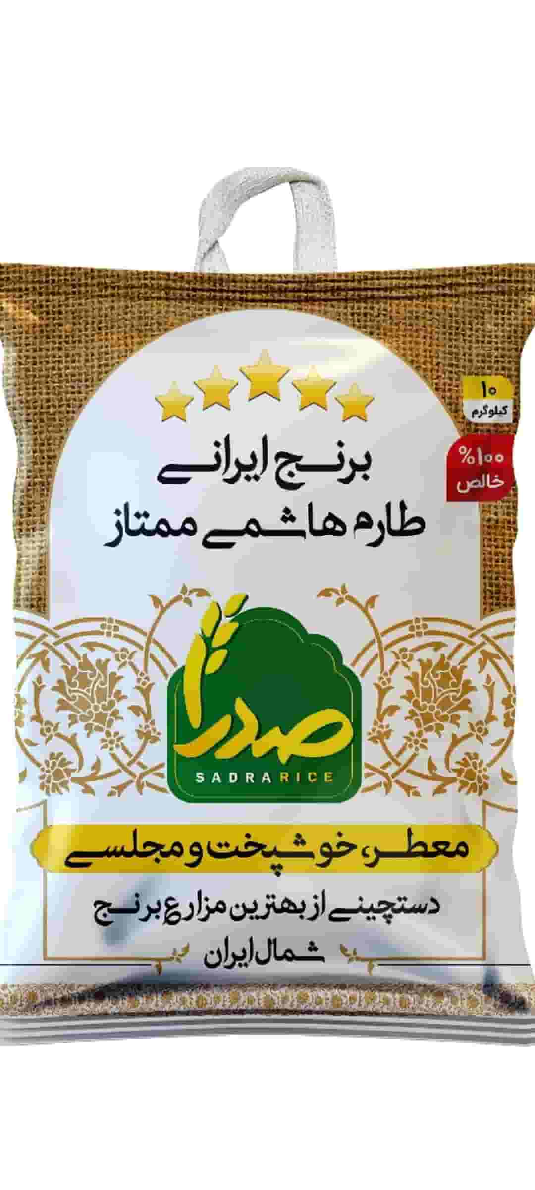 قیمت خرید برنج طارم هاشمی درجه یک